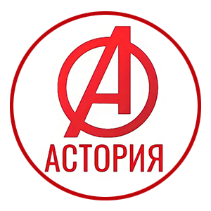 Астория