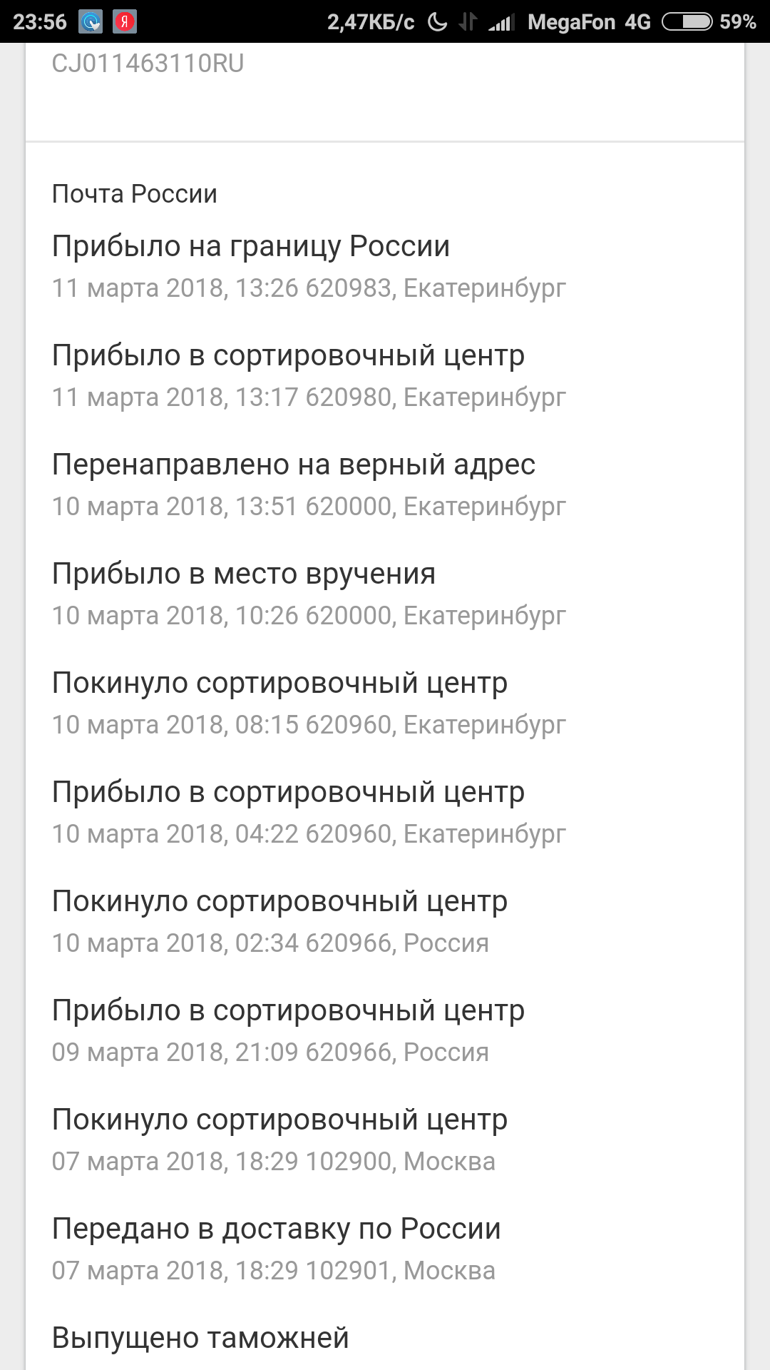 Почта России, Екатеринбургский почтамт в Екатеринбурге — отзыв и оценка —  Анастасия