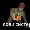 ananas