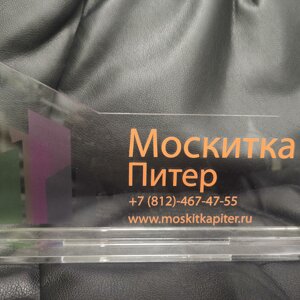 Москитка Питер