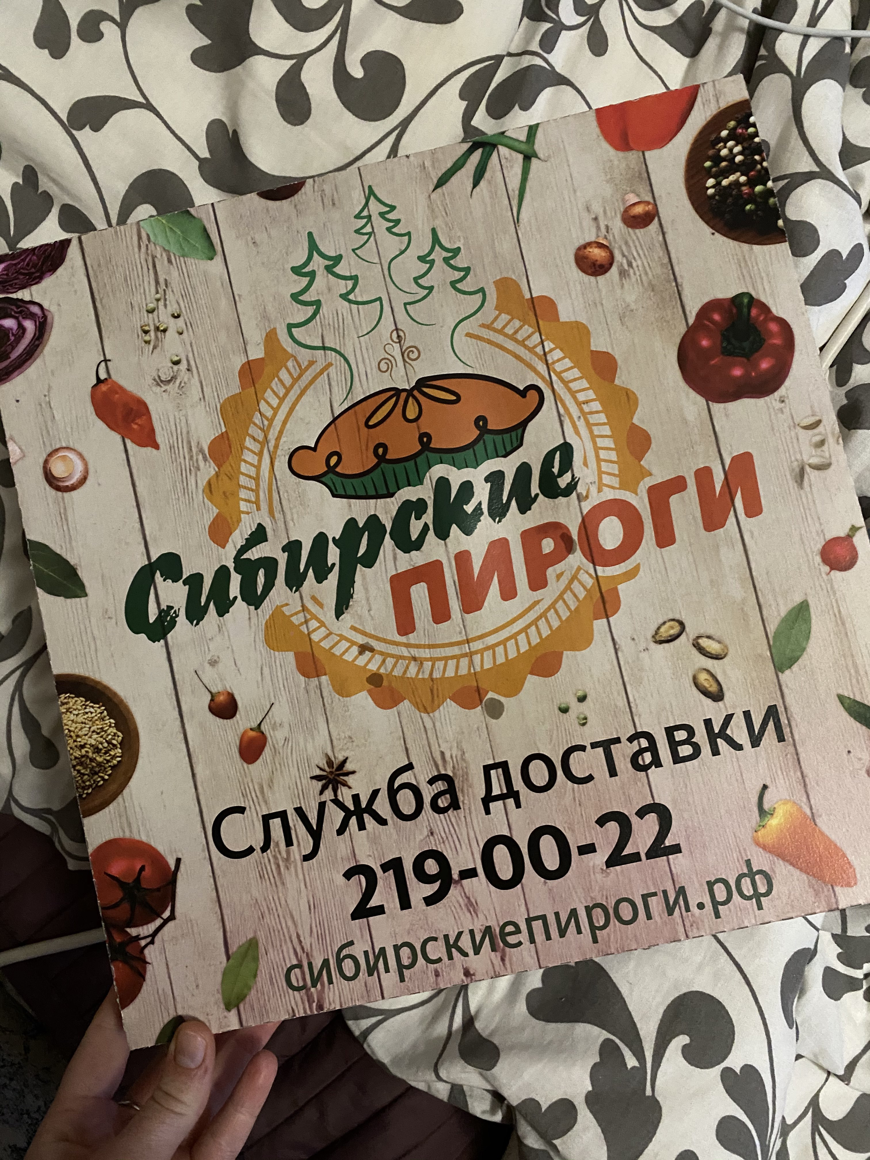 Сибирские пироги доставка. Сибирские пироги. Новосибирск Станционная улица 38 Сибирские пироги. Сибирский пирог.