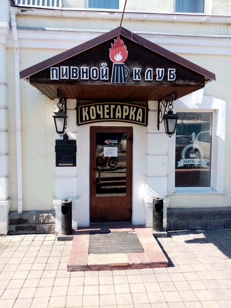 Кочегарка. Кочегарка Омск. Кочегарка бизнес ланч Омск. Клуб кочегарка Калининград. Кочегарка Омск сауна.