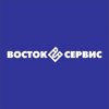 Восток-Сервис