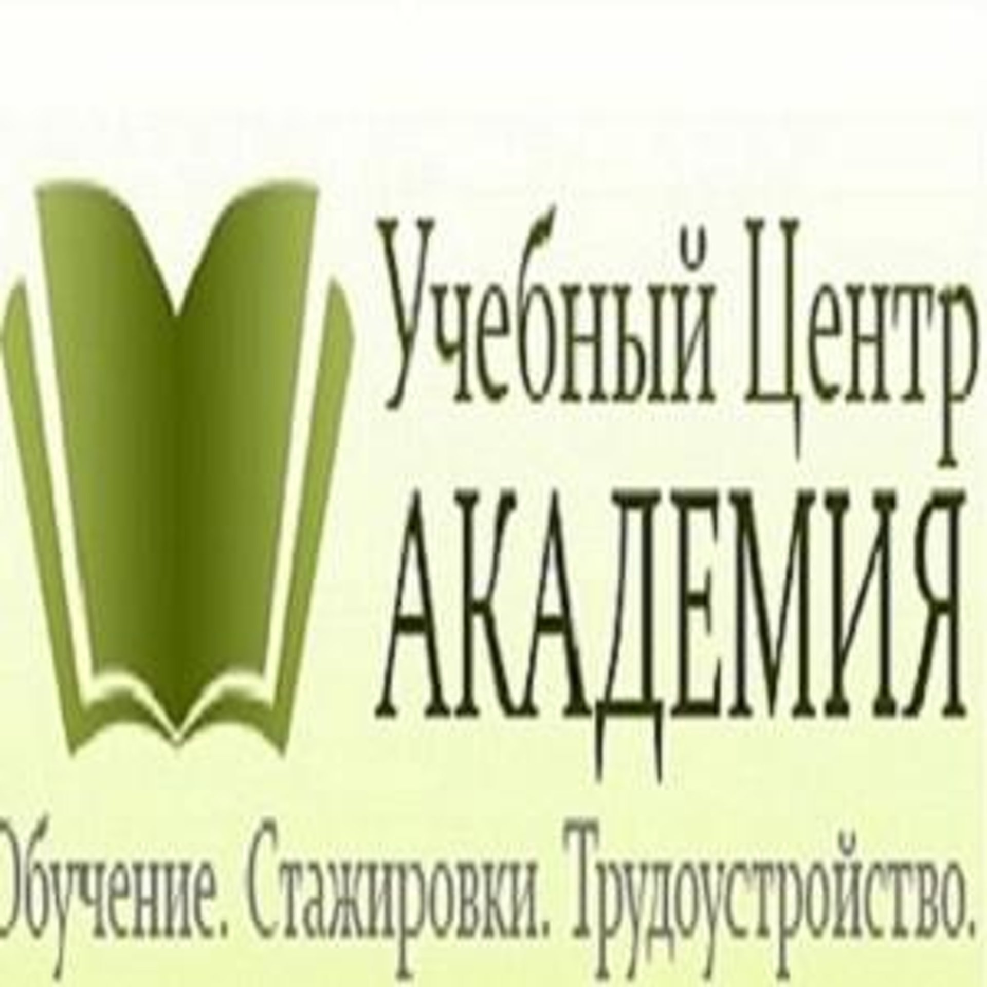 Учебный центр Академия, БЦ Фрунзе 5, улица Фрунзе, 5, Новосибирск — 2ГИС