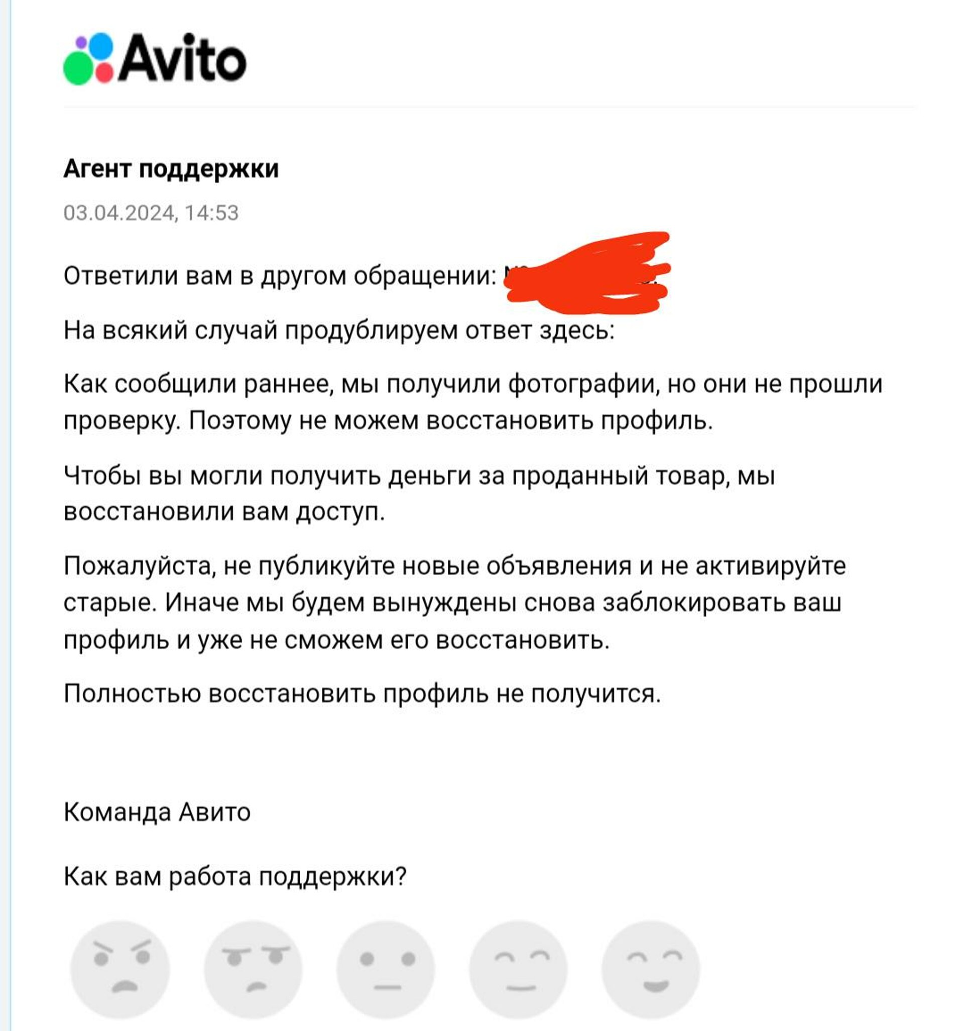 Отзывы о Avito.ru, Новосибирск, Новосибирск - 2ГИС