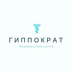 Гиппократ