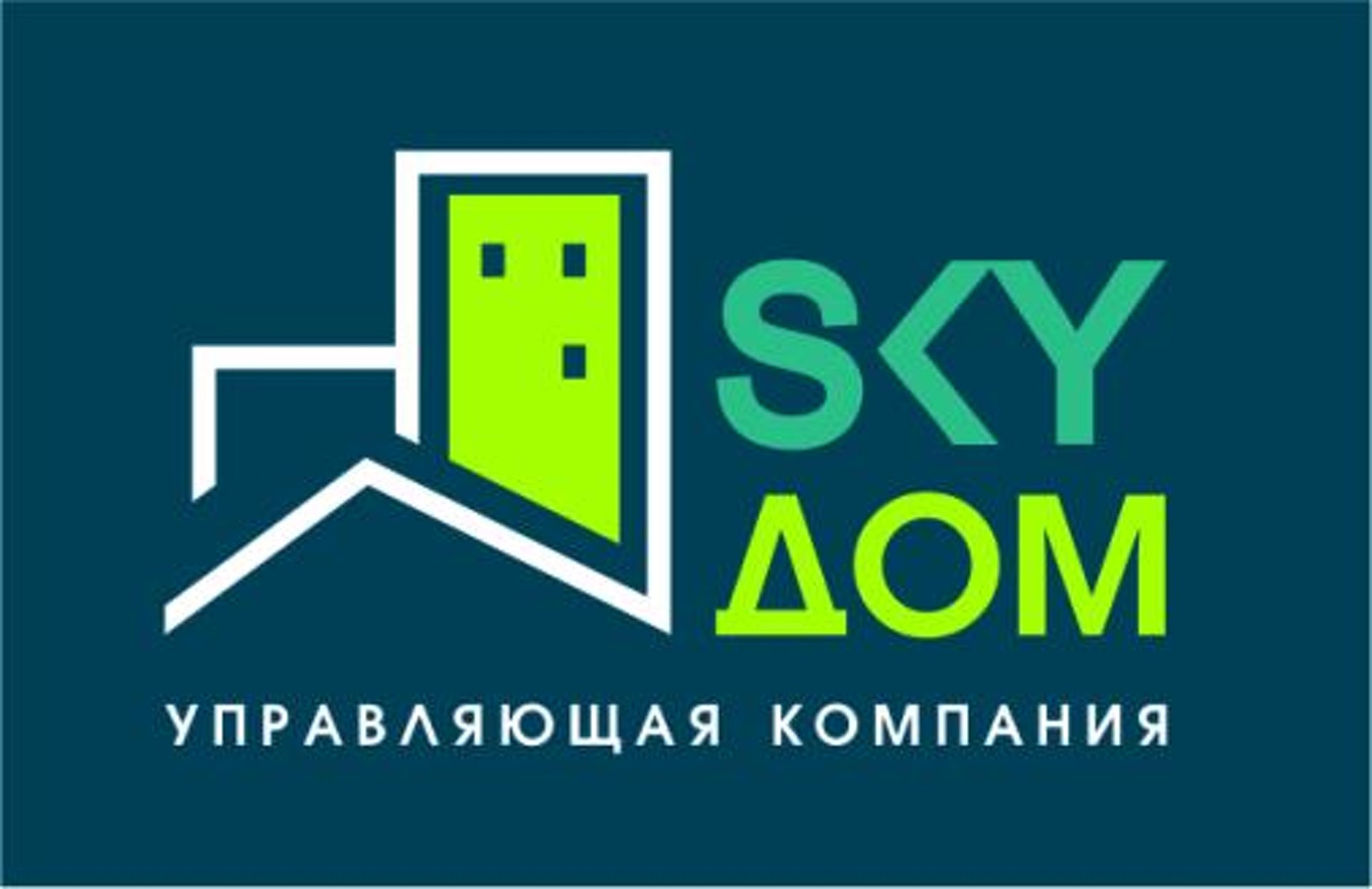 Скай дом, управляющая компания, ЖК Крымский, Пархоменко, 27, Новосибирск —  2ГИС