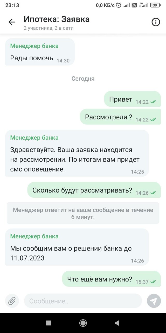 Домклик, специализированный офис СберБанка по работе с недвижимостью,  проспект Космонавтов, 47д, Екатеринбург — 2ГИС