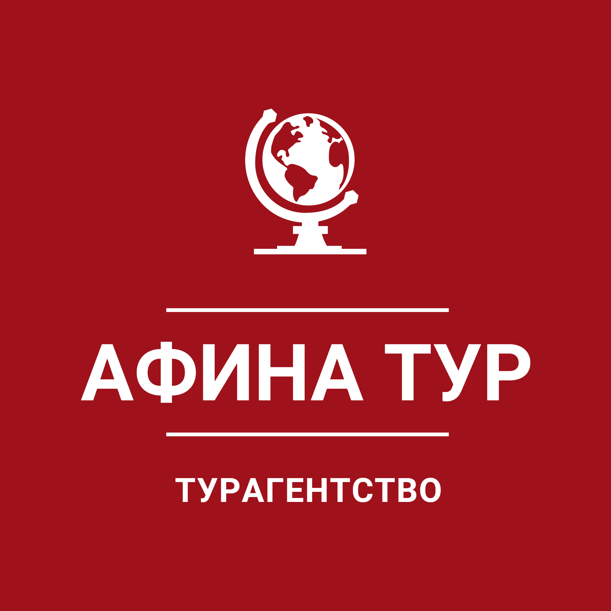 Доступные туры уфа. Тур Афина. ООО Афина логотип. «Афина» сеть. ООО 