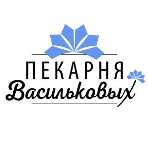 Пекарня Васильковых