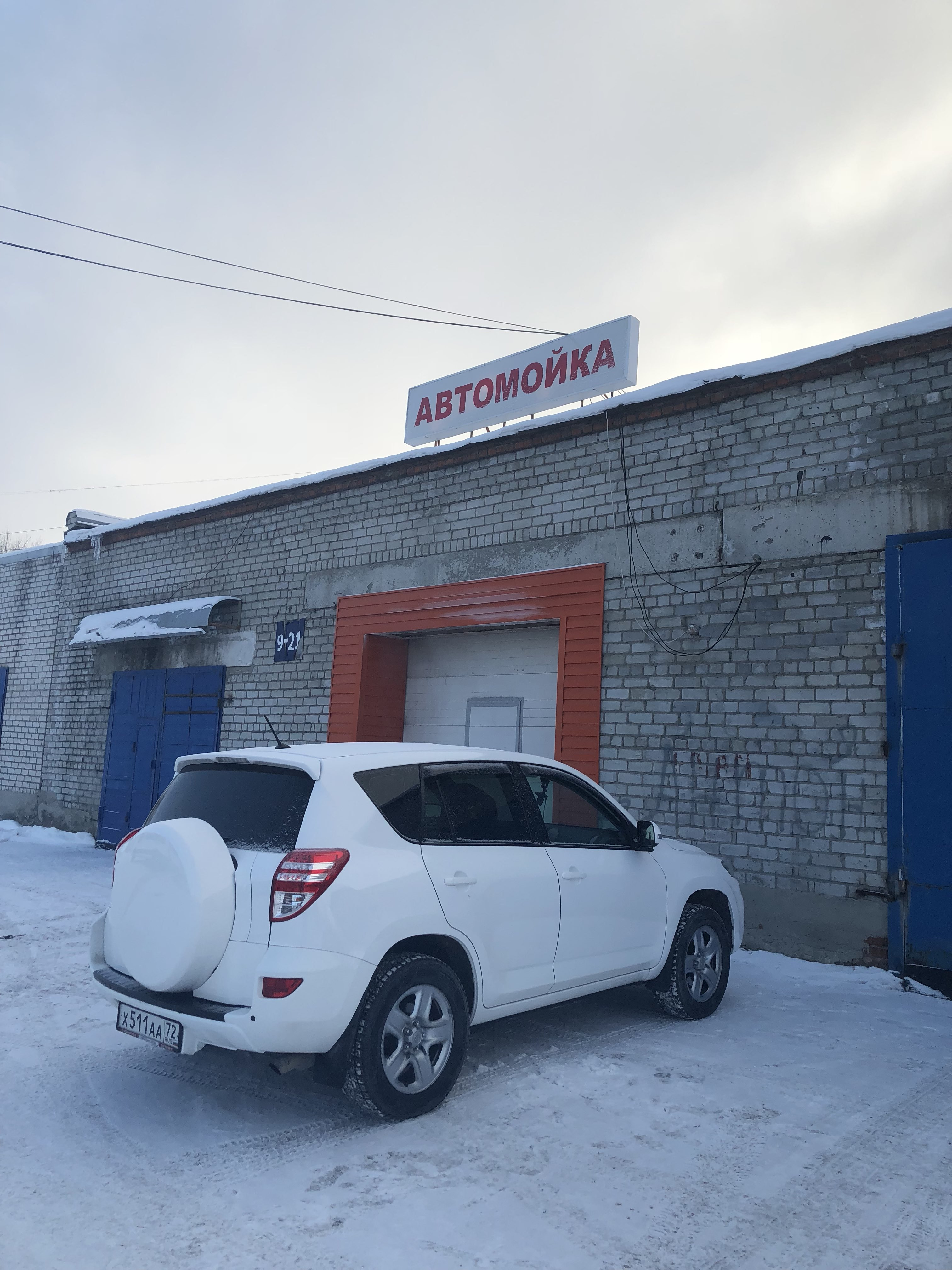 Автомойка тюмень. Автомойка на Пермякова 1 г. Тюмень. Пермякова 44. Мойка на Пермякова в Тюмени. Пермякова 44 Тюмень.