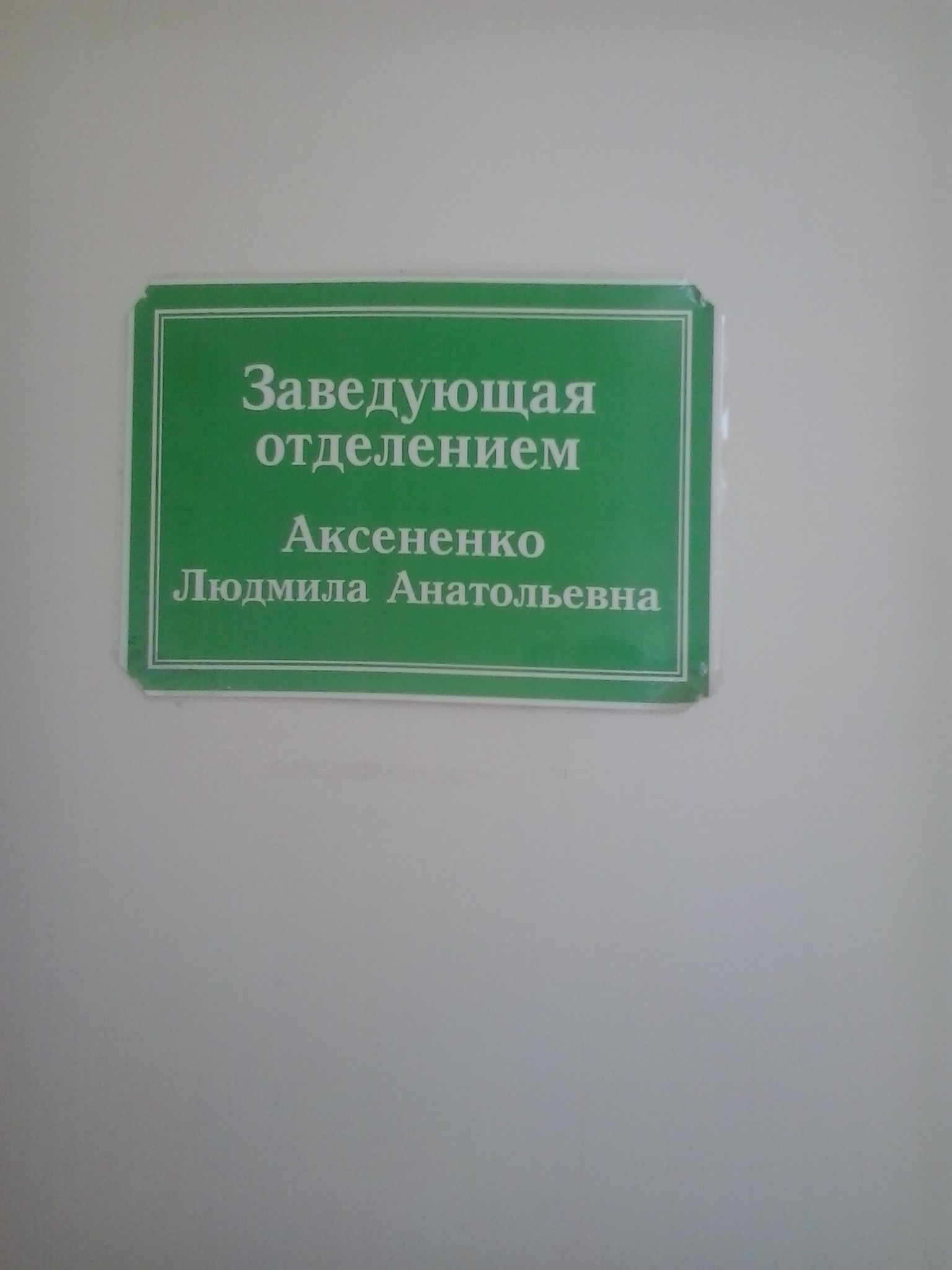 Иркутская областная клиническая психиатрическая больница №1 в Иркутске —  отзыв и оценка — CazzyCaz