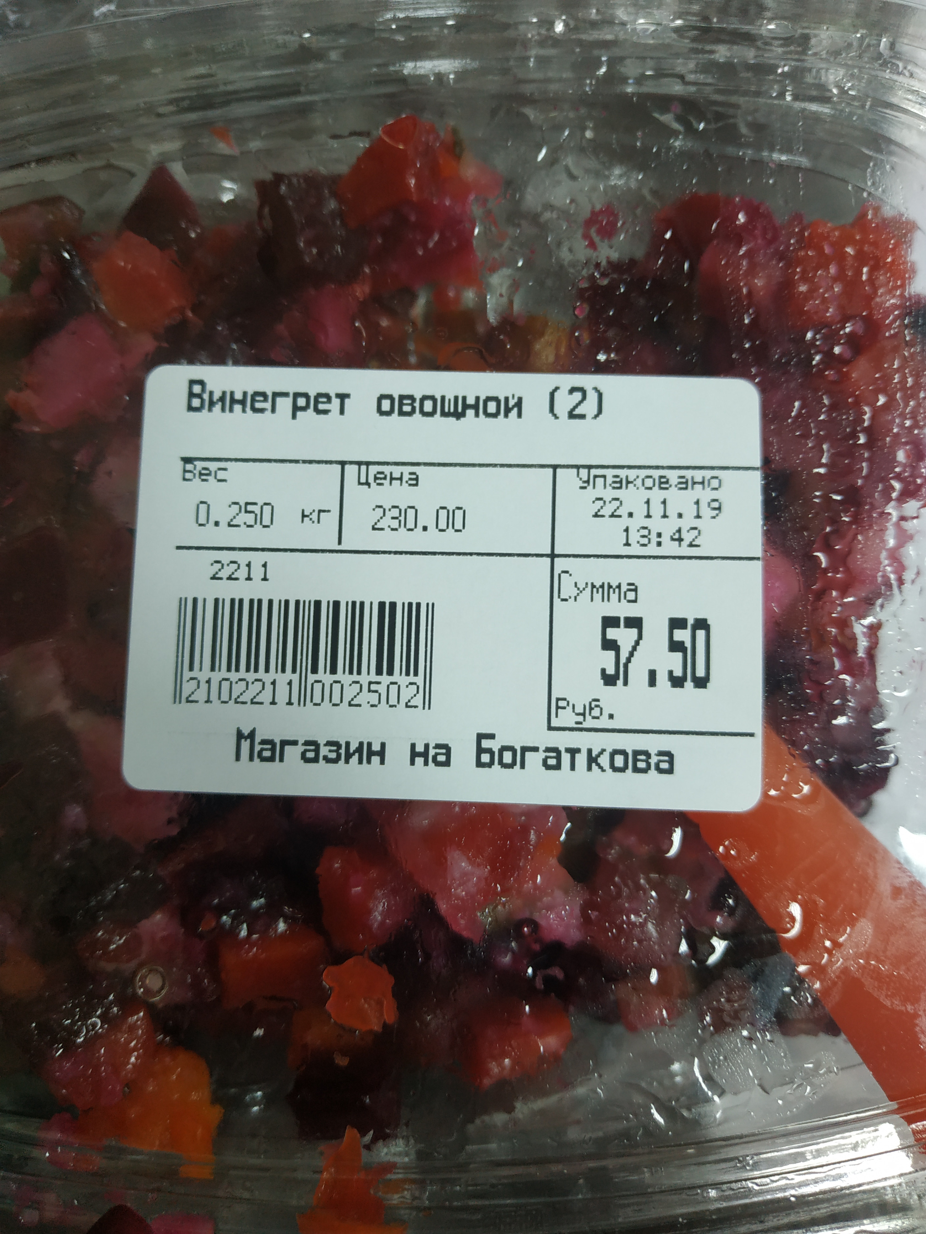 Магазин Камшат В Новосибирске