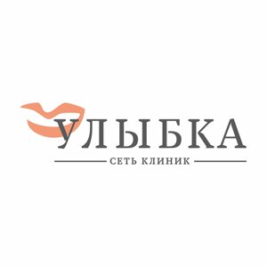 Улыбка