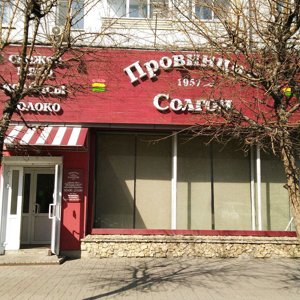 Магазины Провинция В Красноярске Адреса
