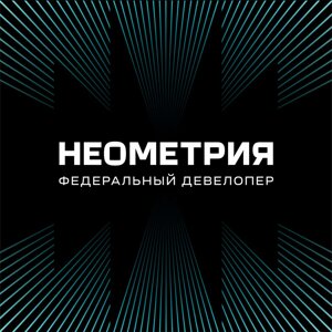 Неометрия