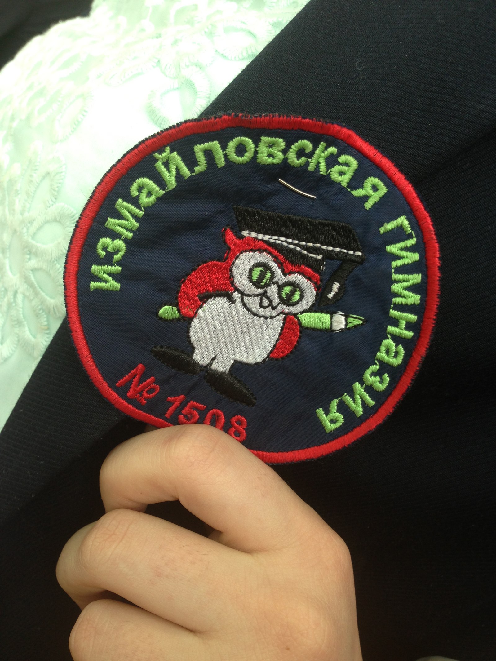 1508 школа