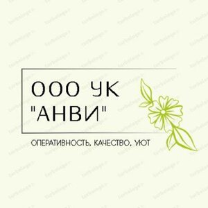 Ooo Uk-Anvi-Operativnost-Kachestvo-U