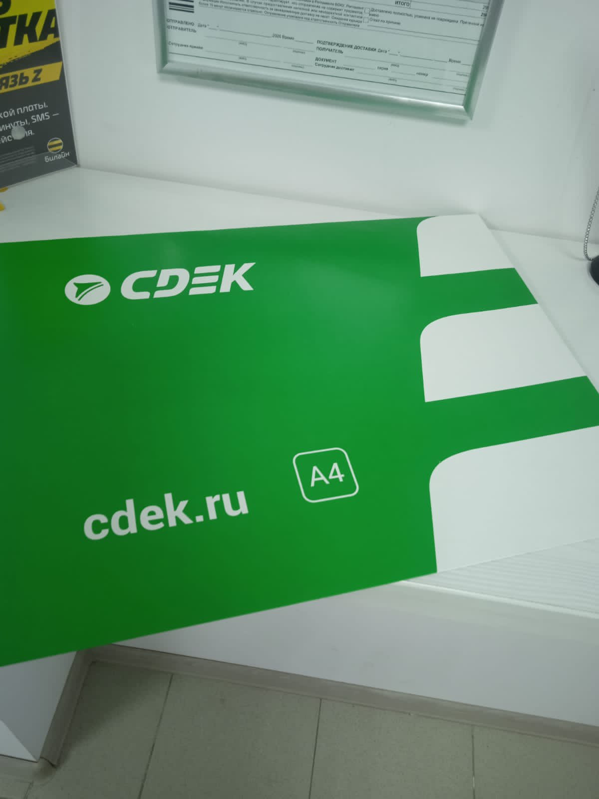 Экспресс доставка сдэк. Компания СДЭК. СДЭК наклейка. CDEK Company картинка. Шумакова 61 Барнаул СДЭК.