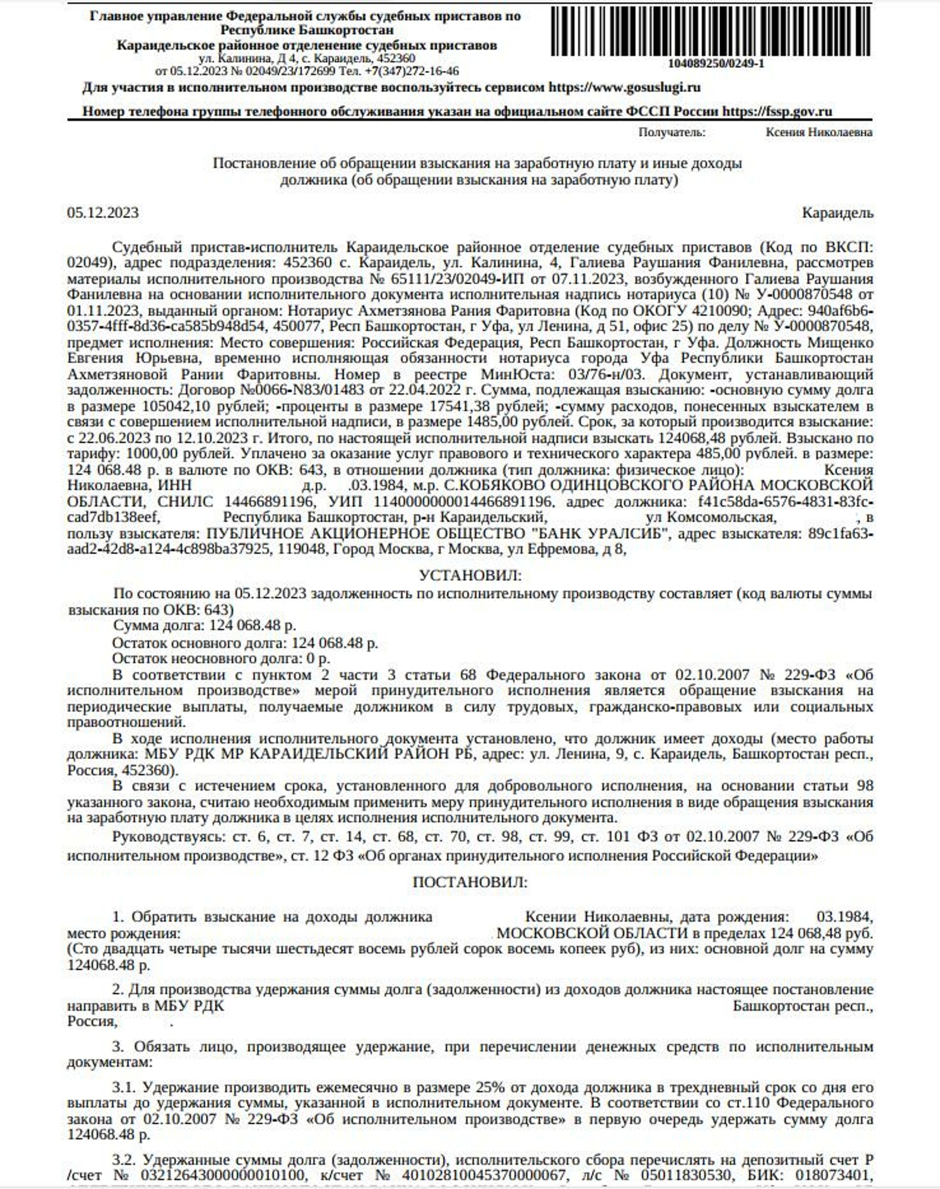 Юк Аргос, юридическая компания, проспект Карла Маркса, 30, Новосибирск —  2ГИС