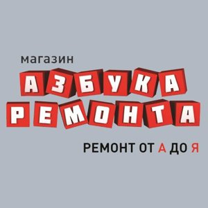 Азбука ремонта