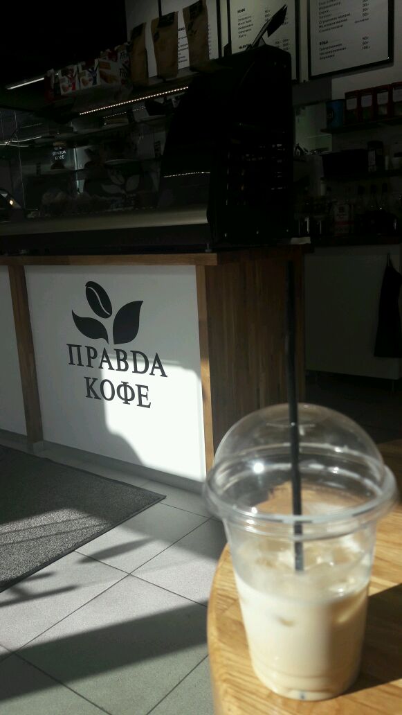 Территория кофе правды. Правда кофе сиропы.