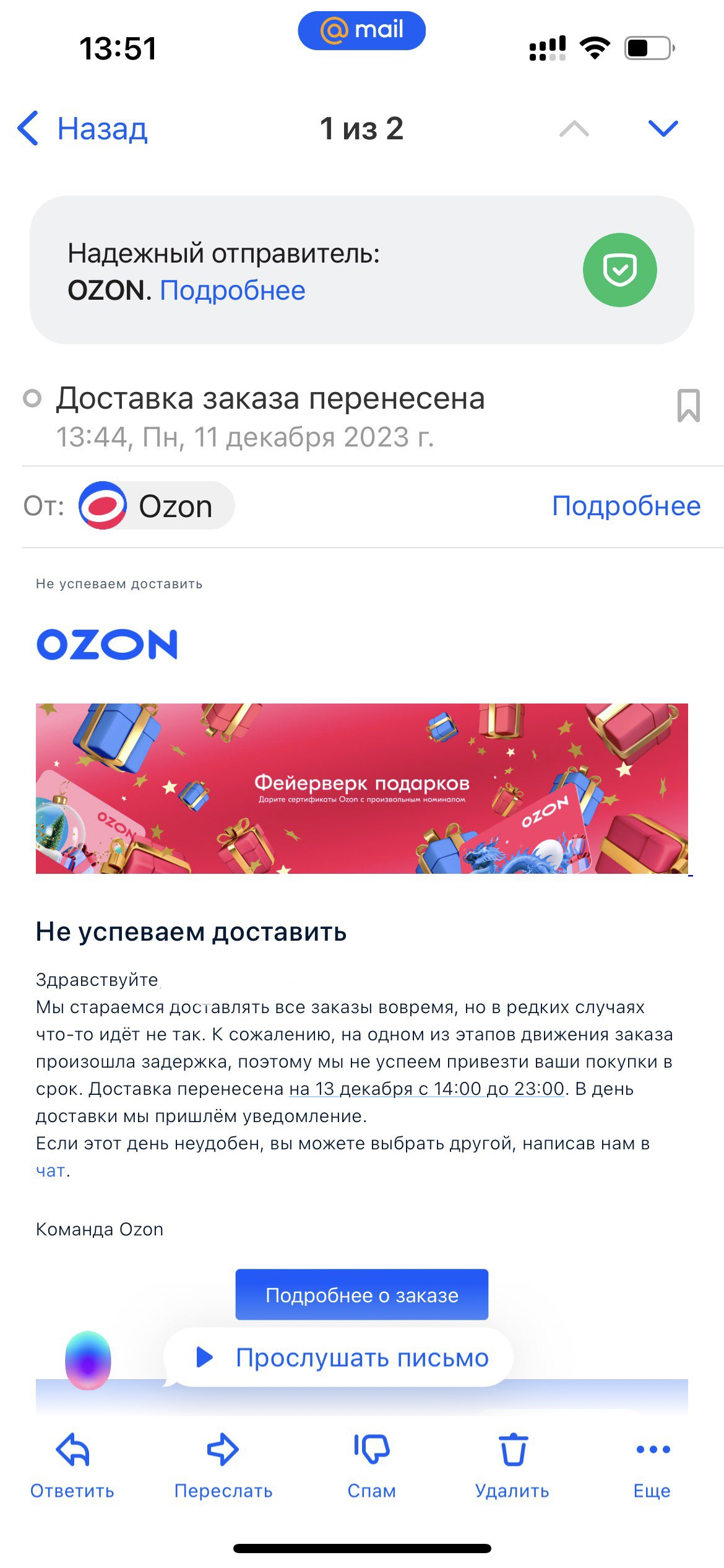 Ozon Box, автоматизированный пункт выдачи в Кемерове — отзыв и оценка —  Bounty