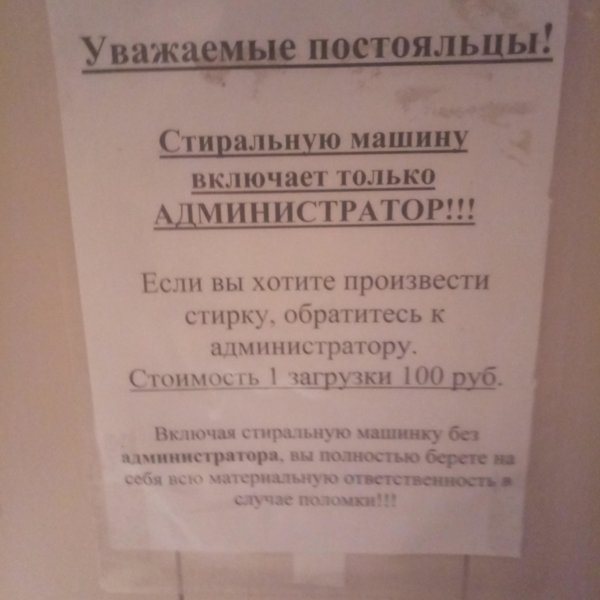 Объявления южно сахалинск работа