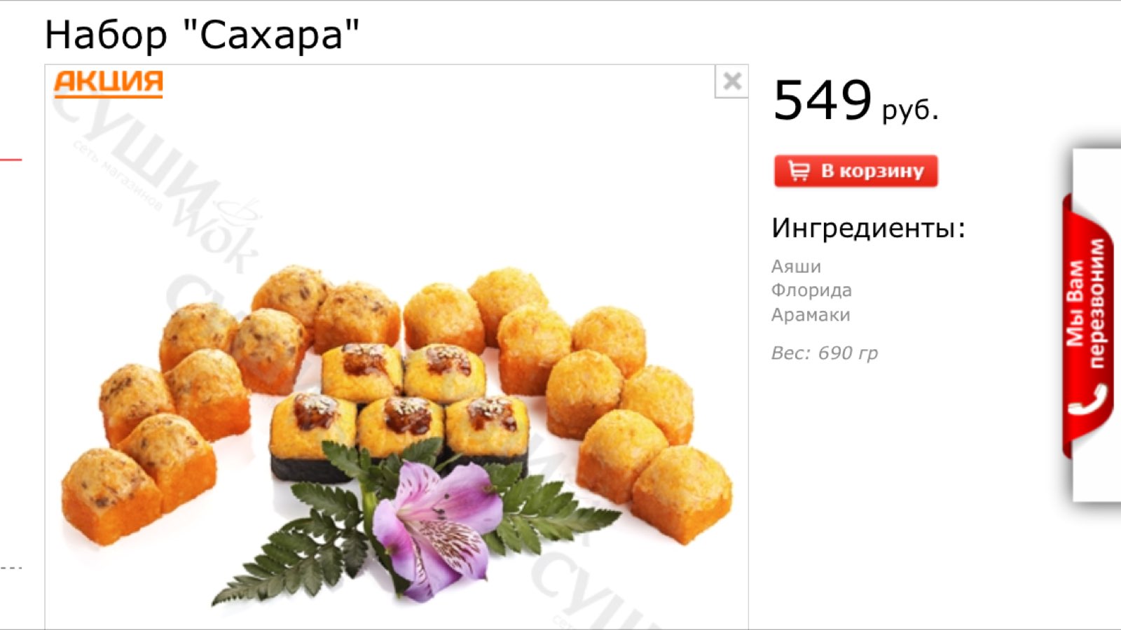 Сет сахара