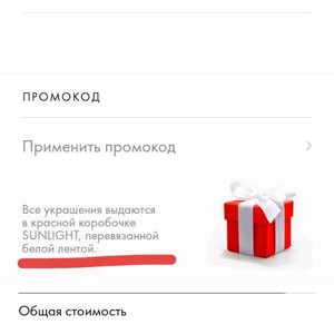 Промокод Локомотив Интернет Магазин