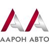 Аарон авто