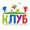 Клуб талантливых детей