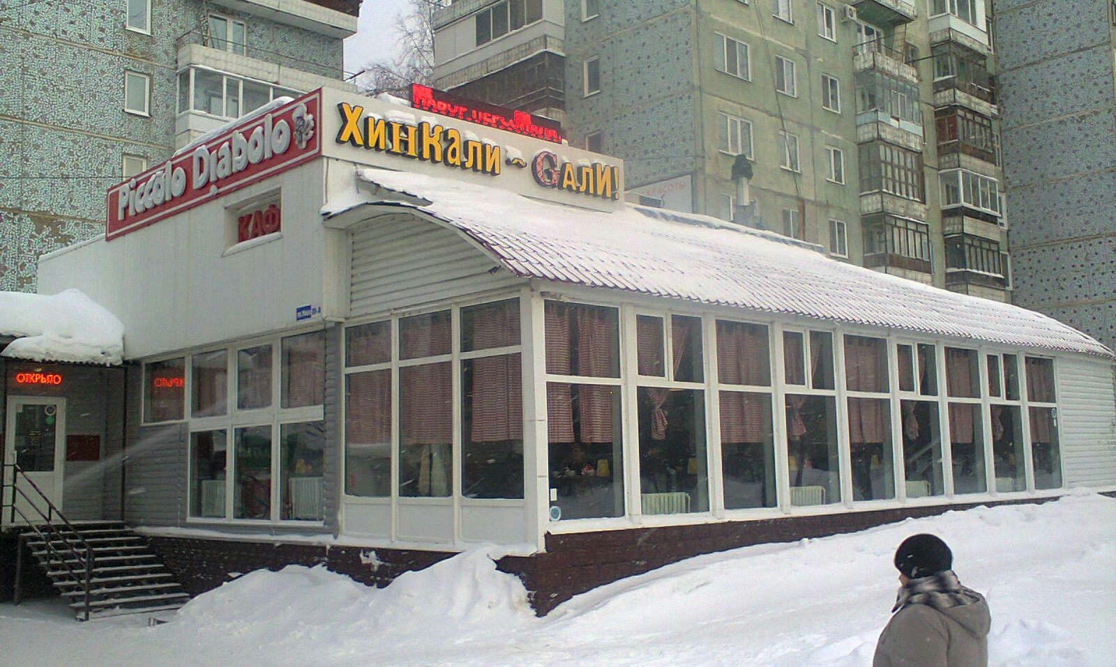 Про хинкали томск. Хали-Гали Томск кафе. Хинкали Гали Томск. Хали-Гали Хинкальная. Хинкали-Гали Томск Фрунзе 16.