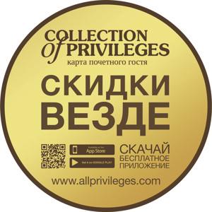 Collection of Privileges