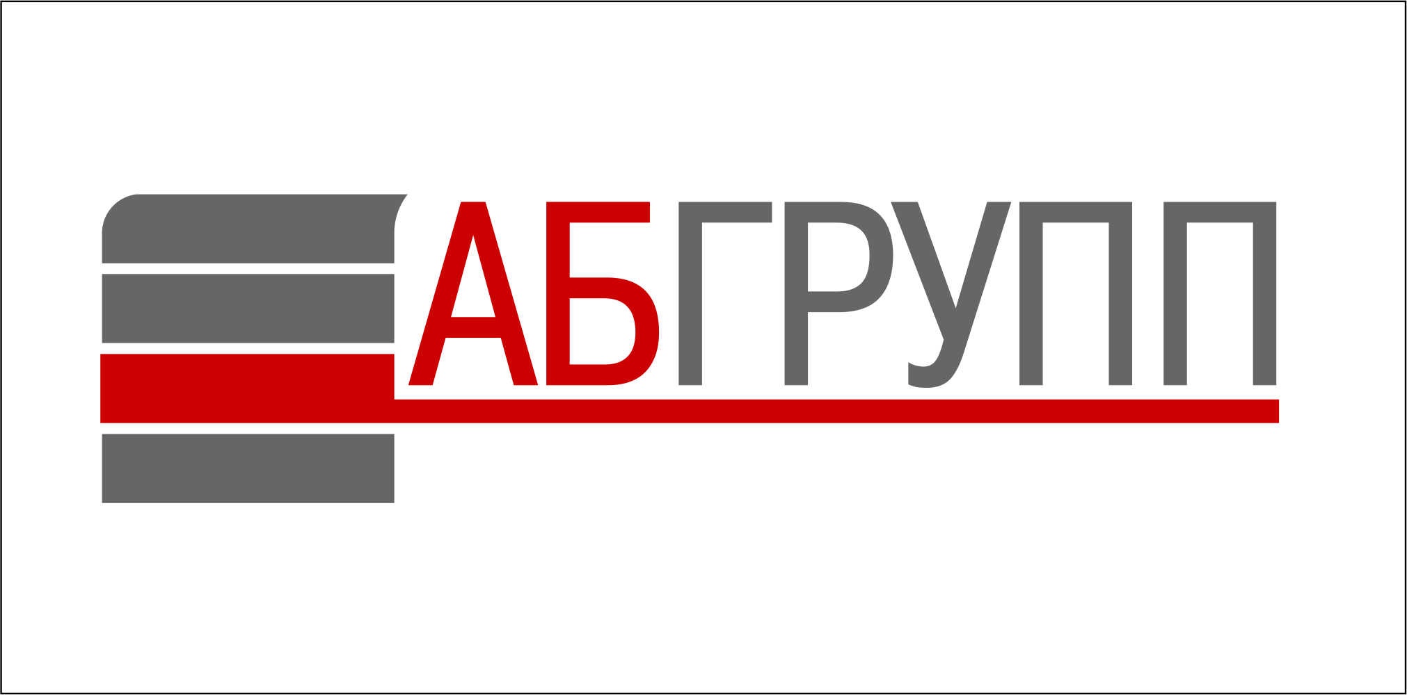 Ооо аб. Компания аб-групп. Абой для компании. Компания «аб-Бэттэрис». Аб групп Кириши.