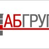 Аб-групп