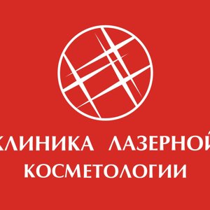Клиника лазерной косметологии