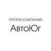 АвтоЮг Ставрополь