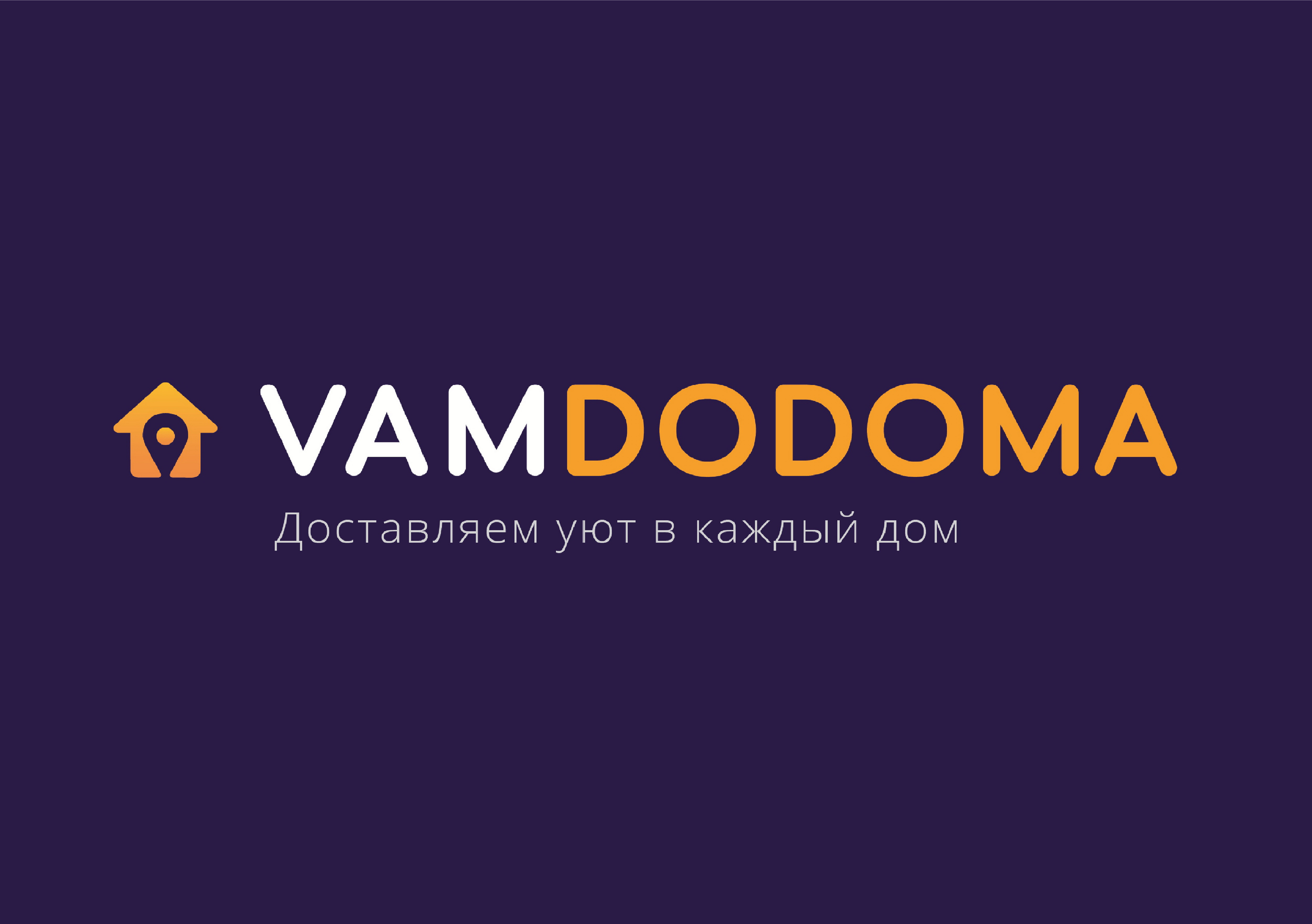 Вам до дома. ВАМДОДОМА. Лого ВАМДОДОМА. VAMDODOMA.ru. ВАМДОДОМА Орел.