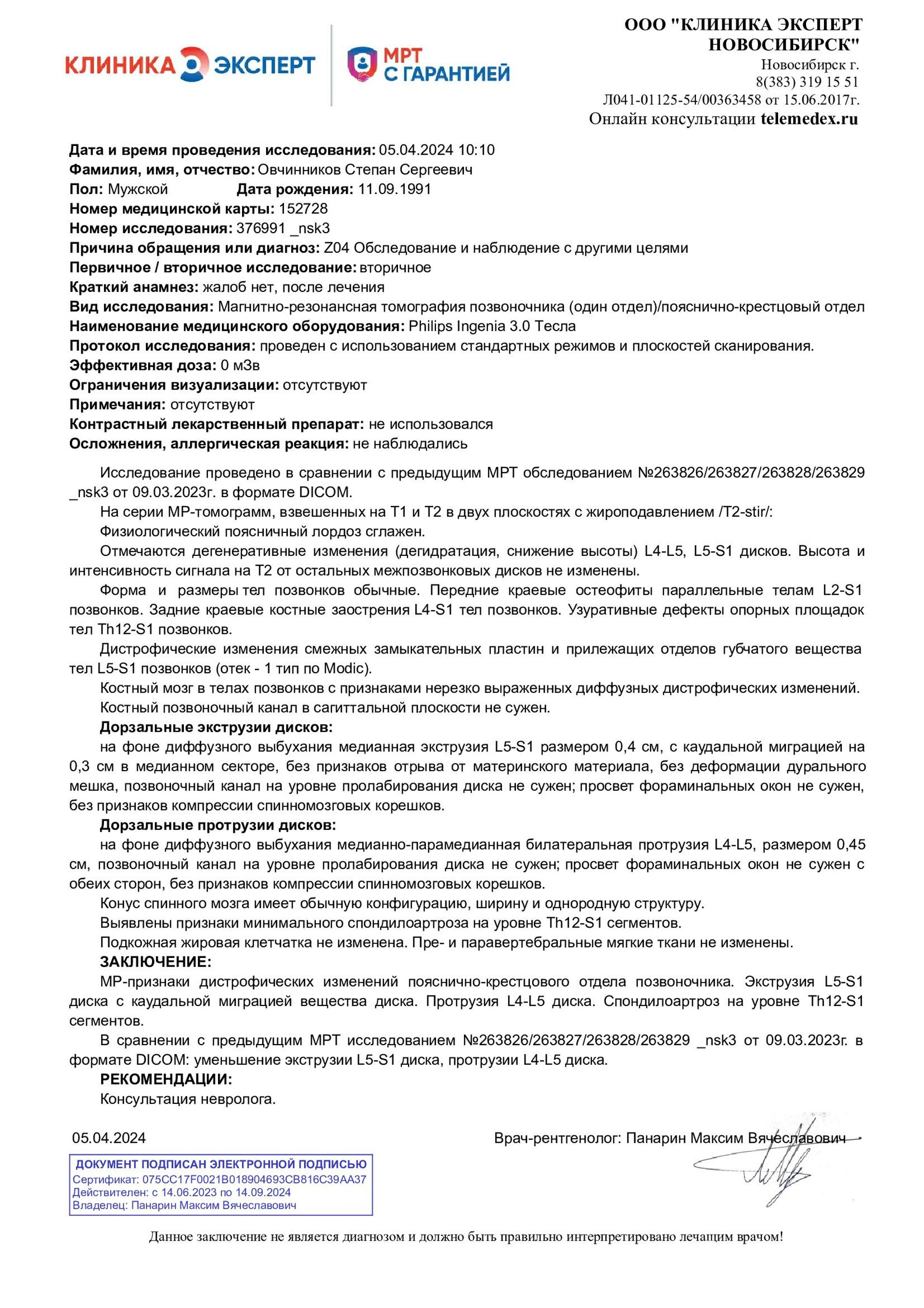 Доктор Ост, центр лечения позвоночника и суставов, Вокзальная магистраль,  3, Новосибирск — 2ГИС