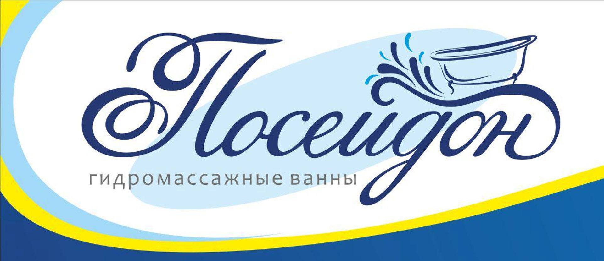 Посейдон, салон сантехники, Северо-Западный, проспект Победы, 348 ст1,  Челябинск — 2ГИС