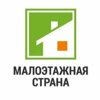 Выставка Домов Малоэтажная Страна