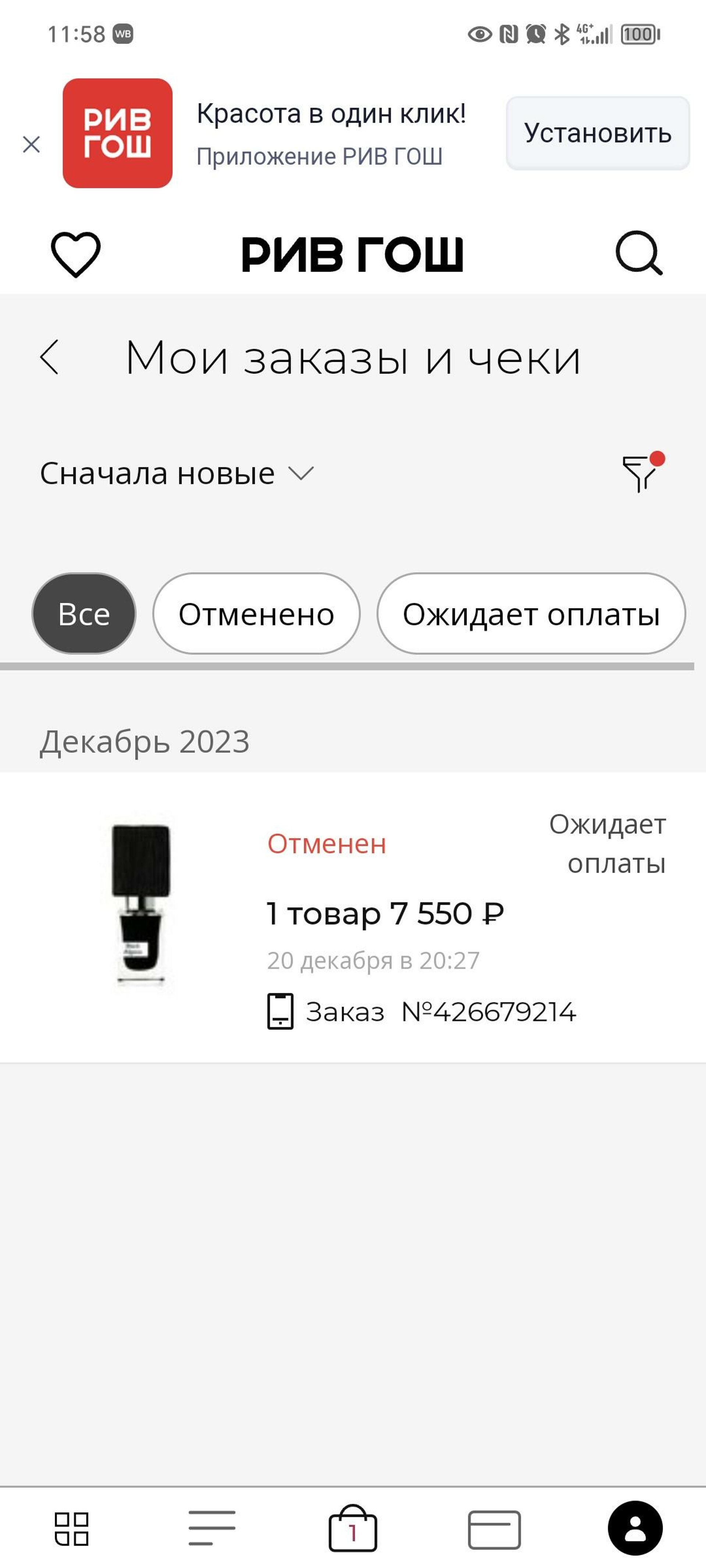 Рив Гош, магазин парфюмерии и косметики, Гринвич, улица 8 Марта, 46,  Екатеринбург — 2ГИС