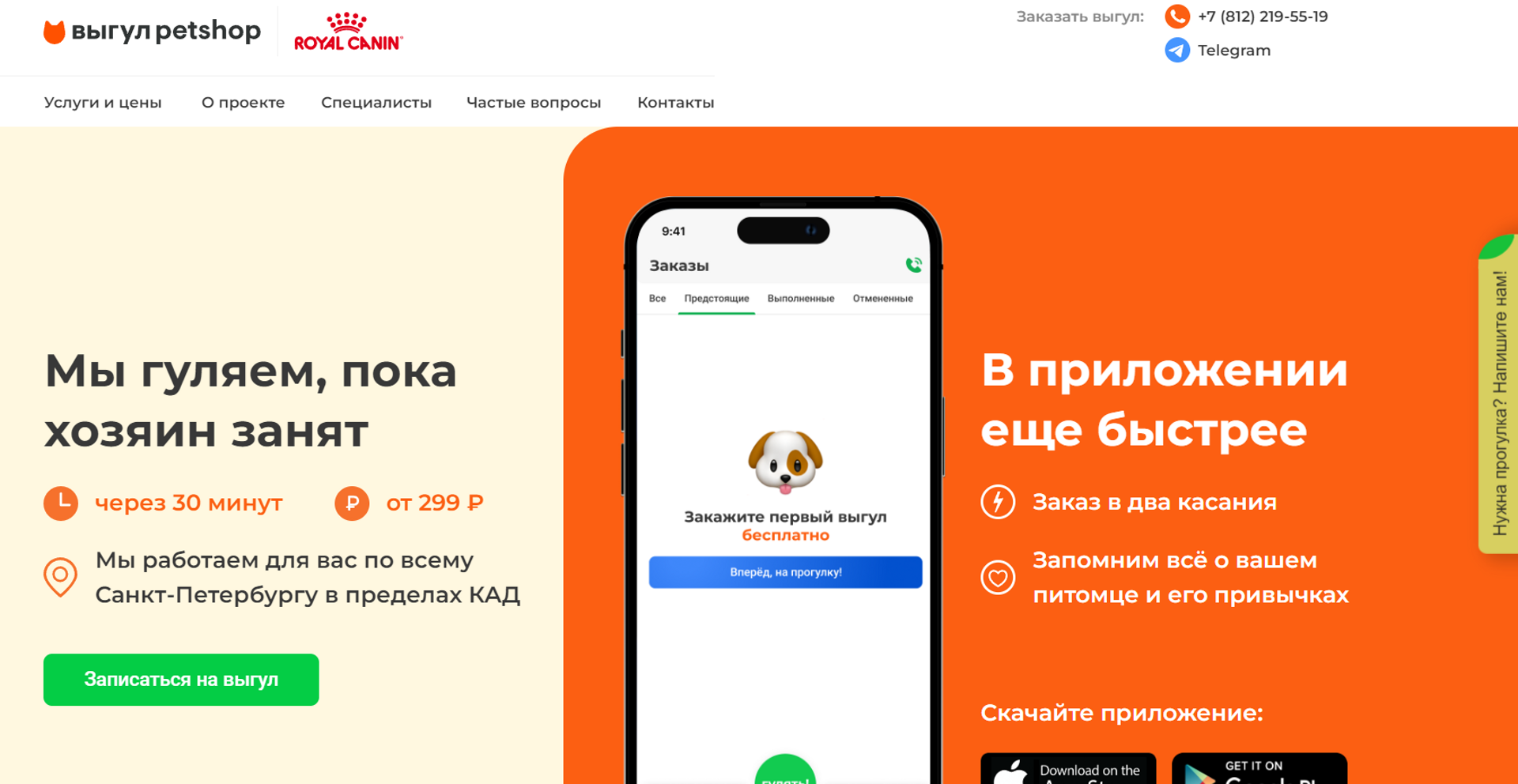 Petshop выгул, БЦ Резон, Всеволода Вишневского, 12а, Санкт-Петербург — 2ГИС