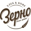Зерно