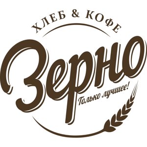 Зерно