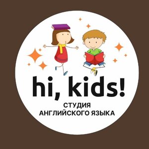 Hi kids