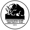 Зоологический институт РАН