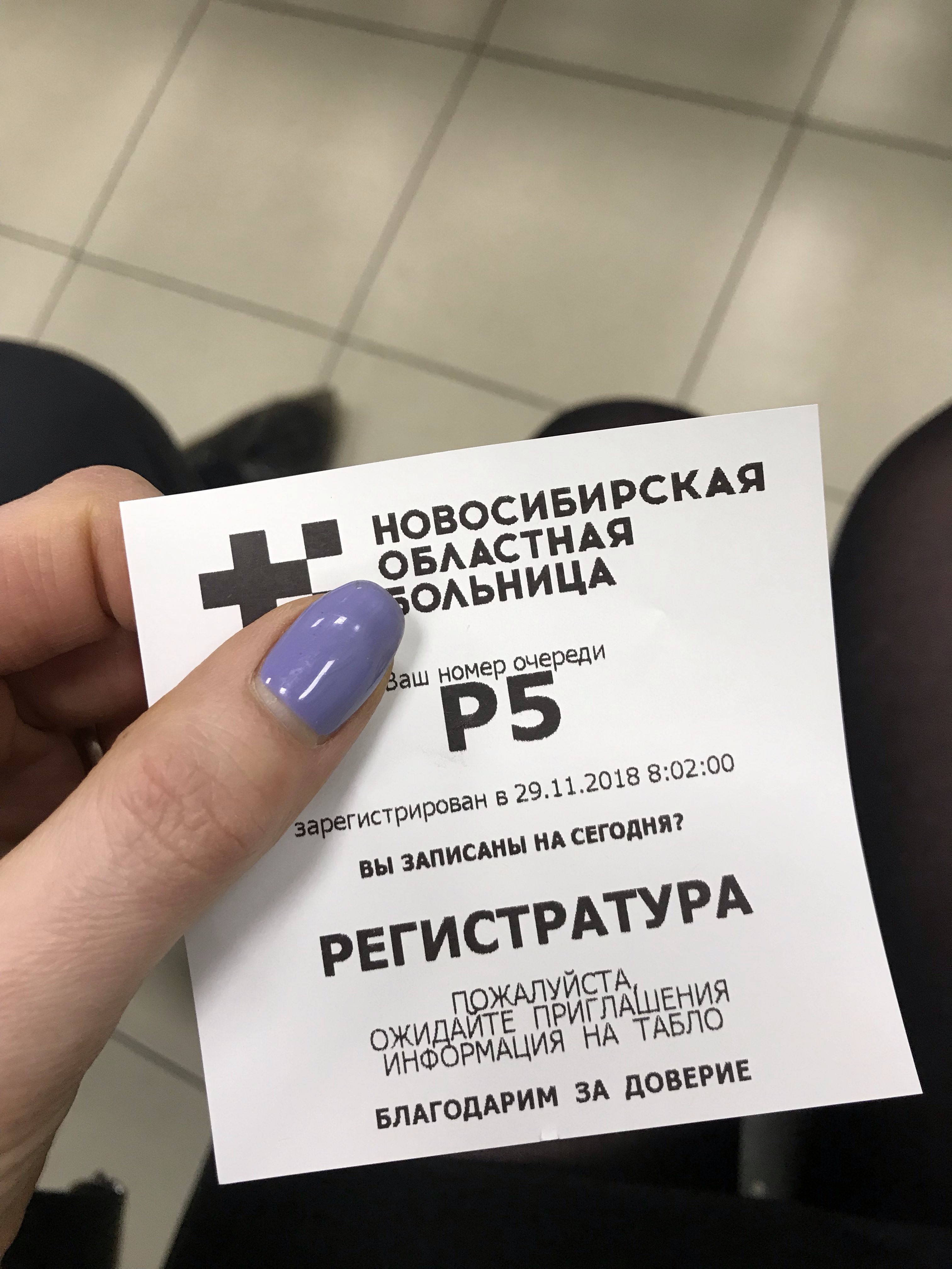 Телефон 1 поликлиники регистратура новосибирск