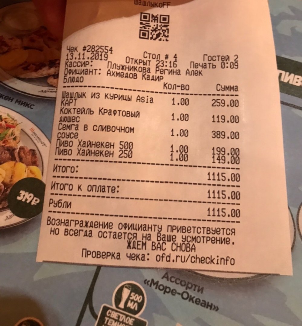 Рокс бийск меню